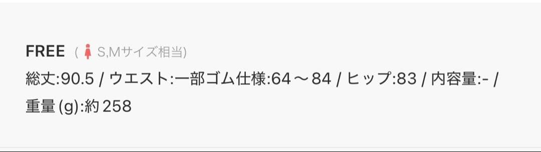 アシンメトリーラッフルマーメイドスカート