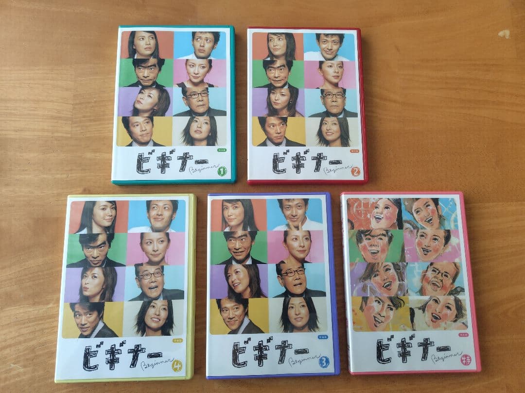 【特典映像あり】ビギナー 完全版 DVD BOX 5枚セット