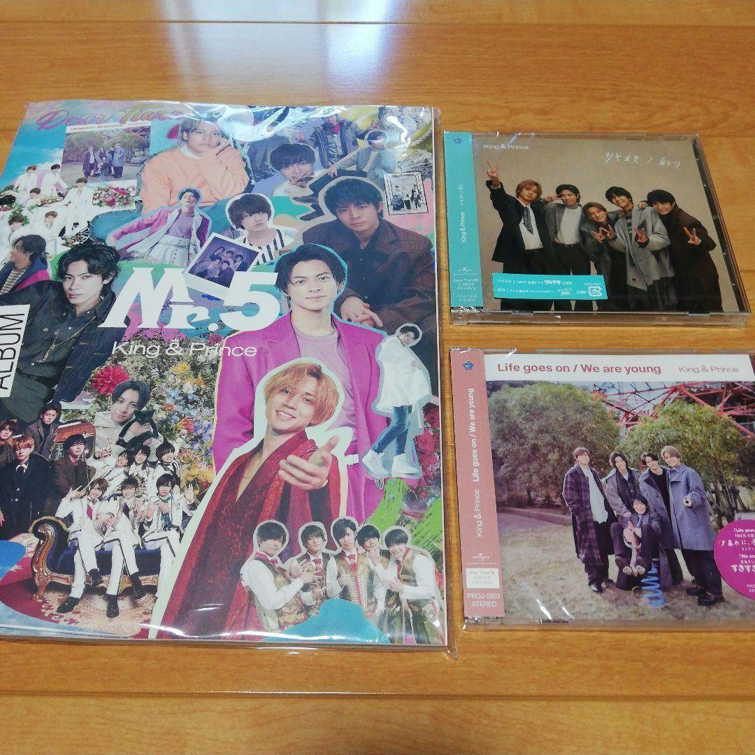 キンプリ Dear Tiara盤 ツキヨミ Life goes on Mr.5