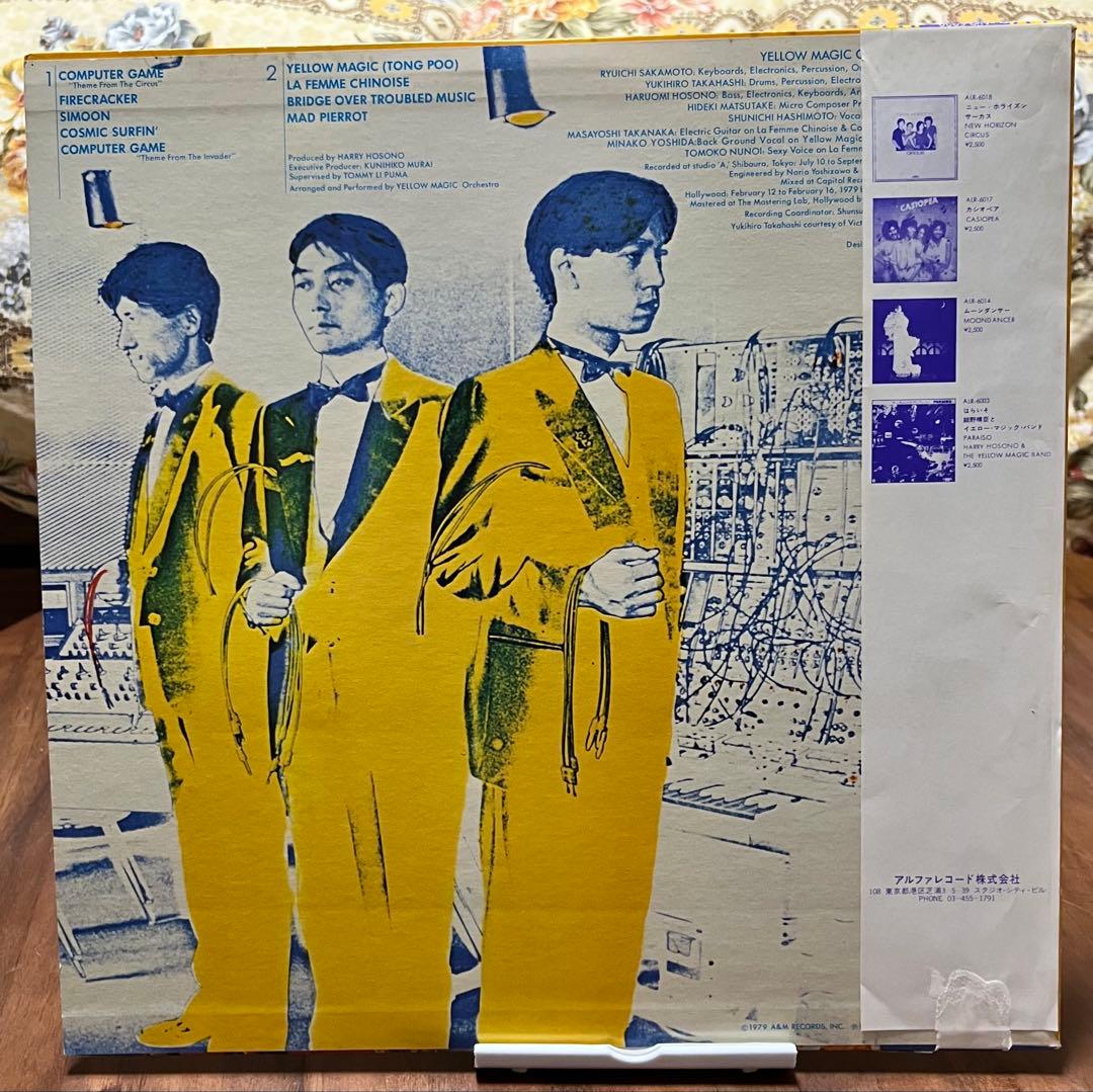 Y.M.O 初期アルバム3枚セット　レコード