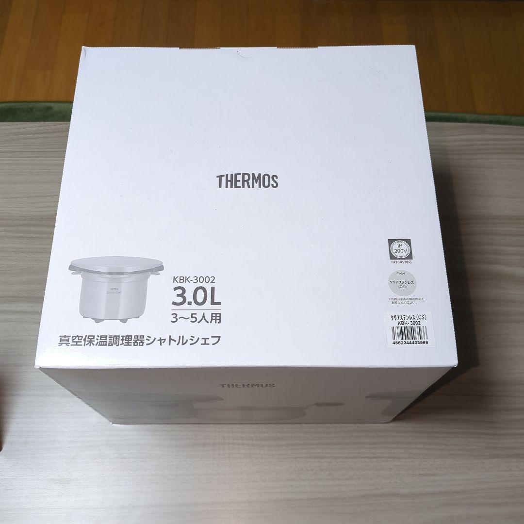 真空保温調理器シャトルシェフ