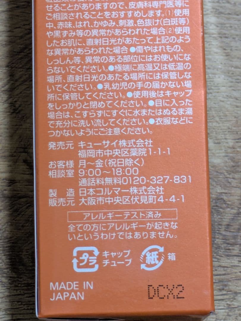 e*7様 コラリッチ UVモイストバリア SPF50+ PA++++ 50g 5