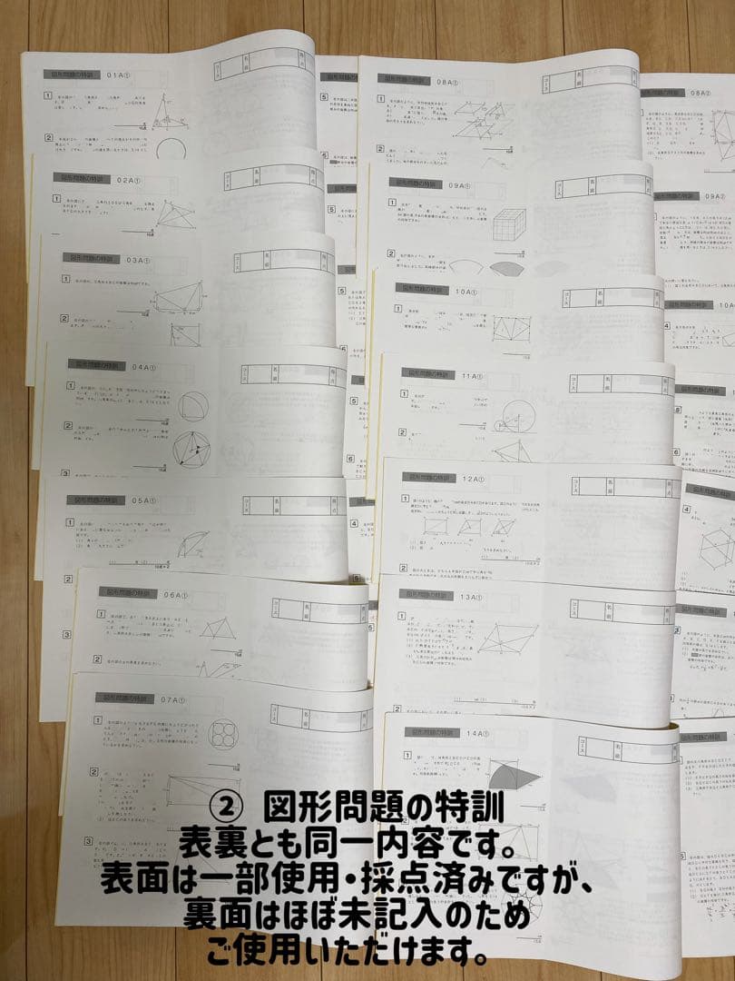 【小6】SAPIX SS特訓 算数 解法力講座全セット