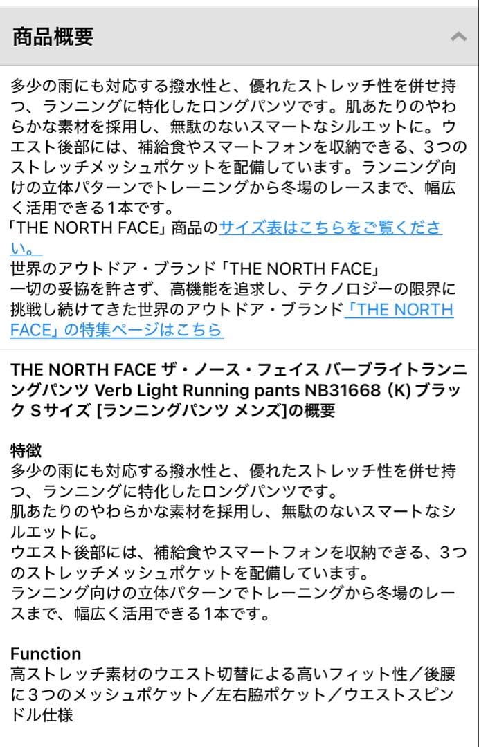 THE NORTH FACE NB31668バーブライトランニングパンツ S