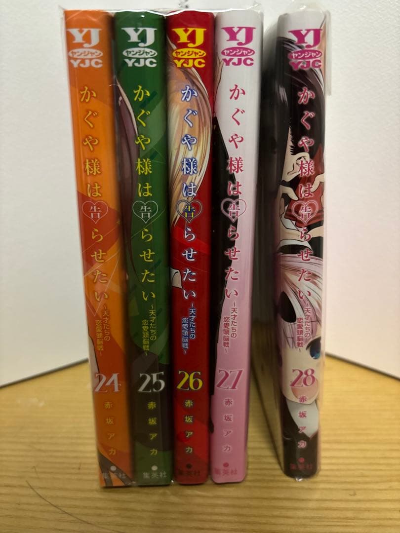 かぐや様は告らせたい 1-23巻セット
