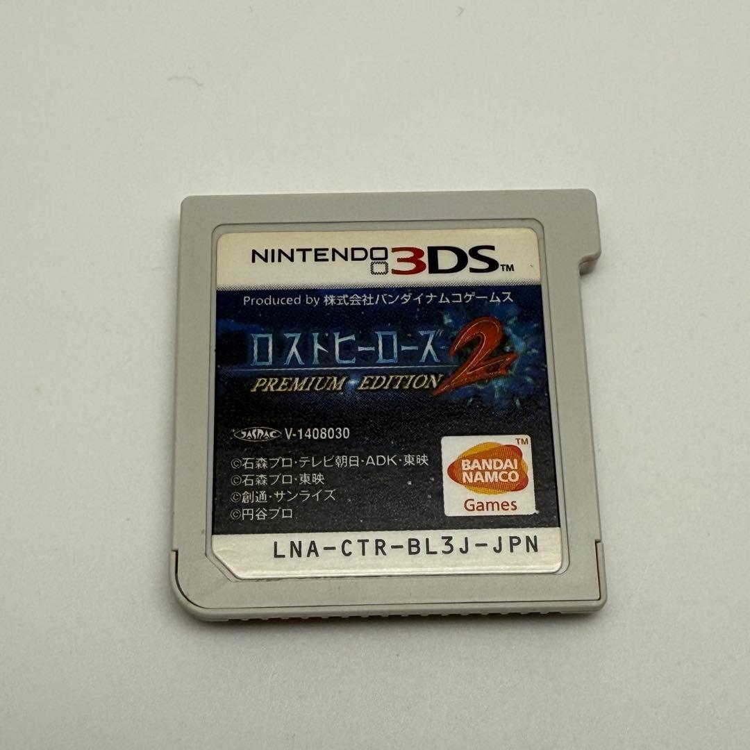 月姫99999★3DS ロストヒーローズ2 プレミアムエディション
