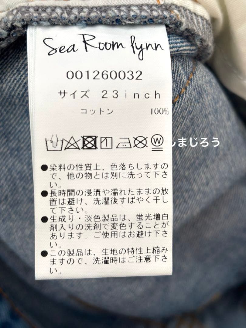 searoomlynnヴィンテージワイドルーズSRN05 23ヴィンテージブルー