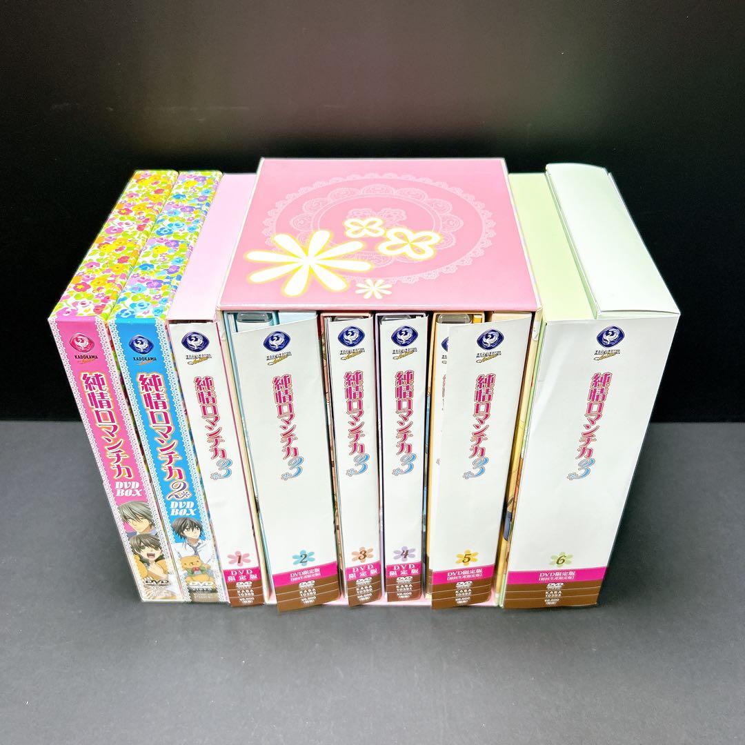 純情ロマンチカ DVD BOX 全巻セット 初回生産限定版