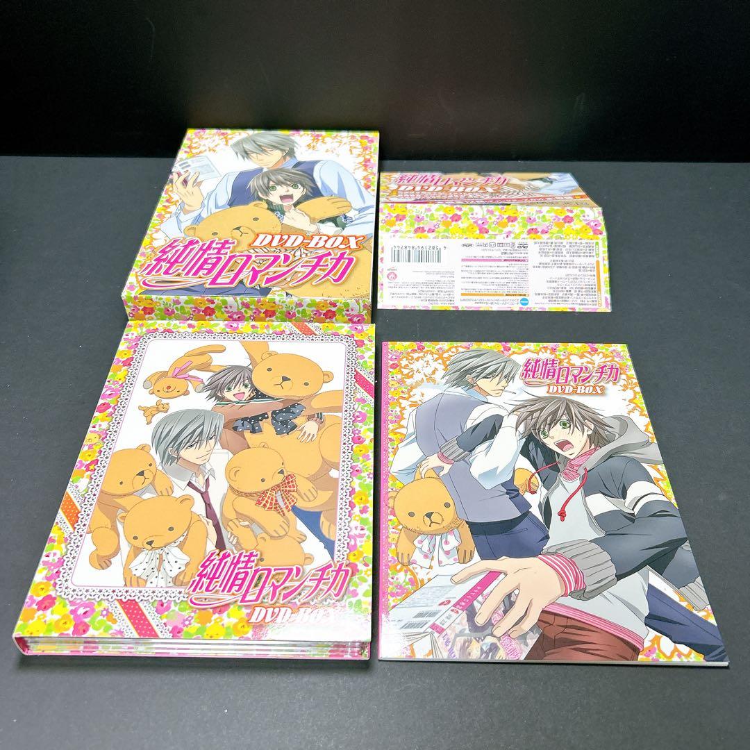 純情ロマンチカ DVD BOX 全巻セット 初回生産限定版