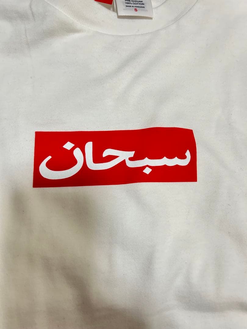 トップス Supreme Arabic Box Logo Tee White S