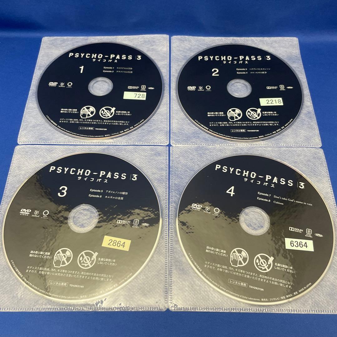 【DVD】サイコパス 1・2・3・劇場版 合計18枚セット アニメ レンタル落ち