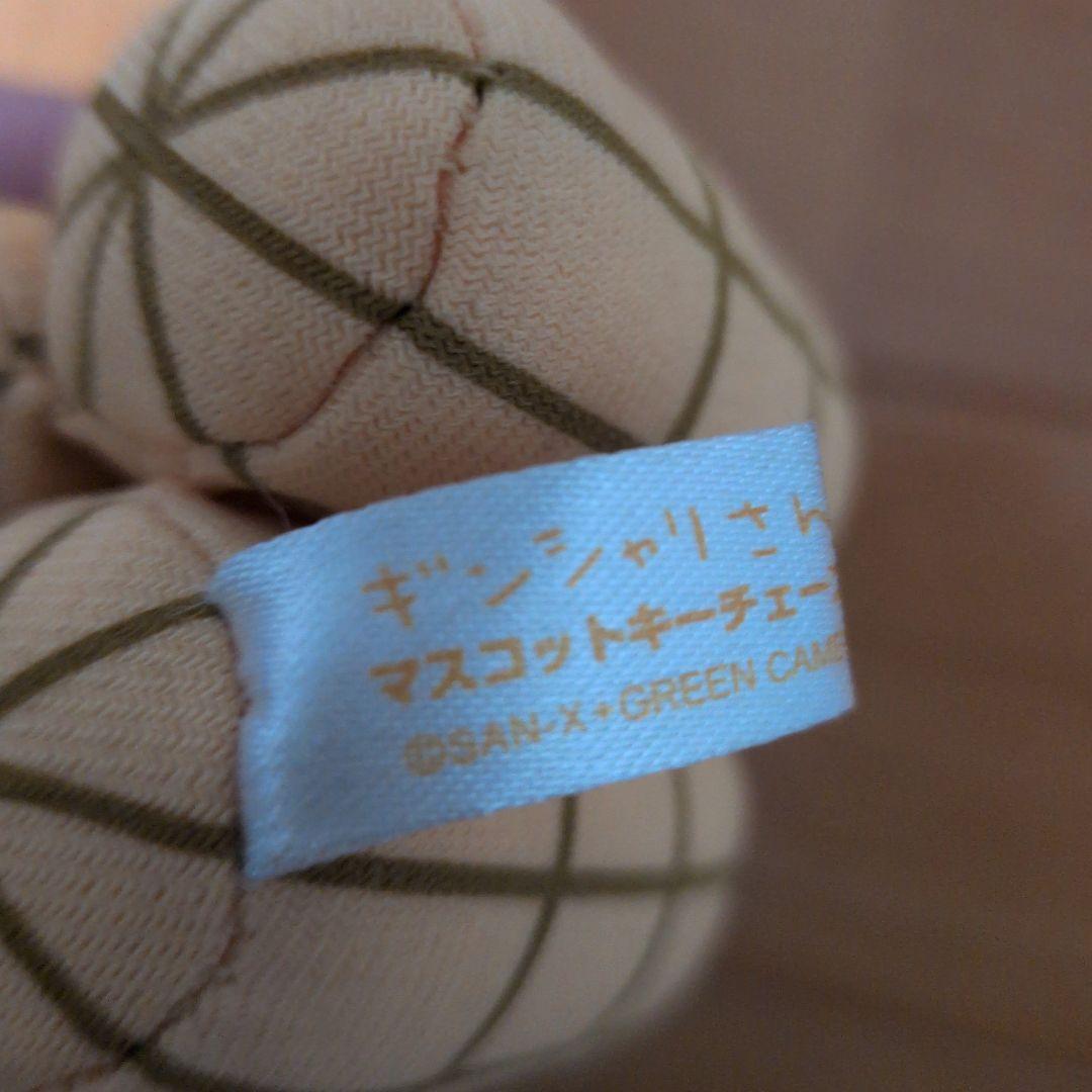 ギンシャリさん マスコット キーホルダー