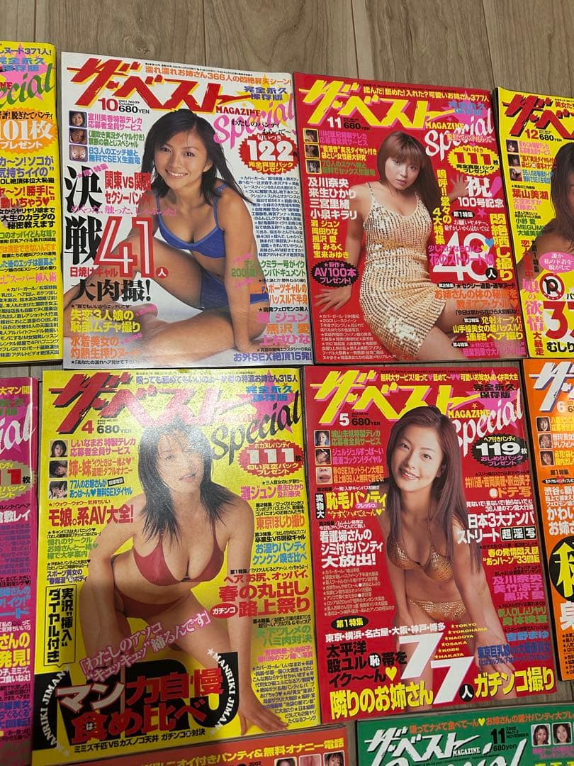 ザ•ベスト　Special 19冊セット