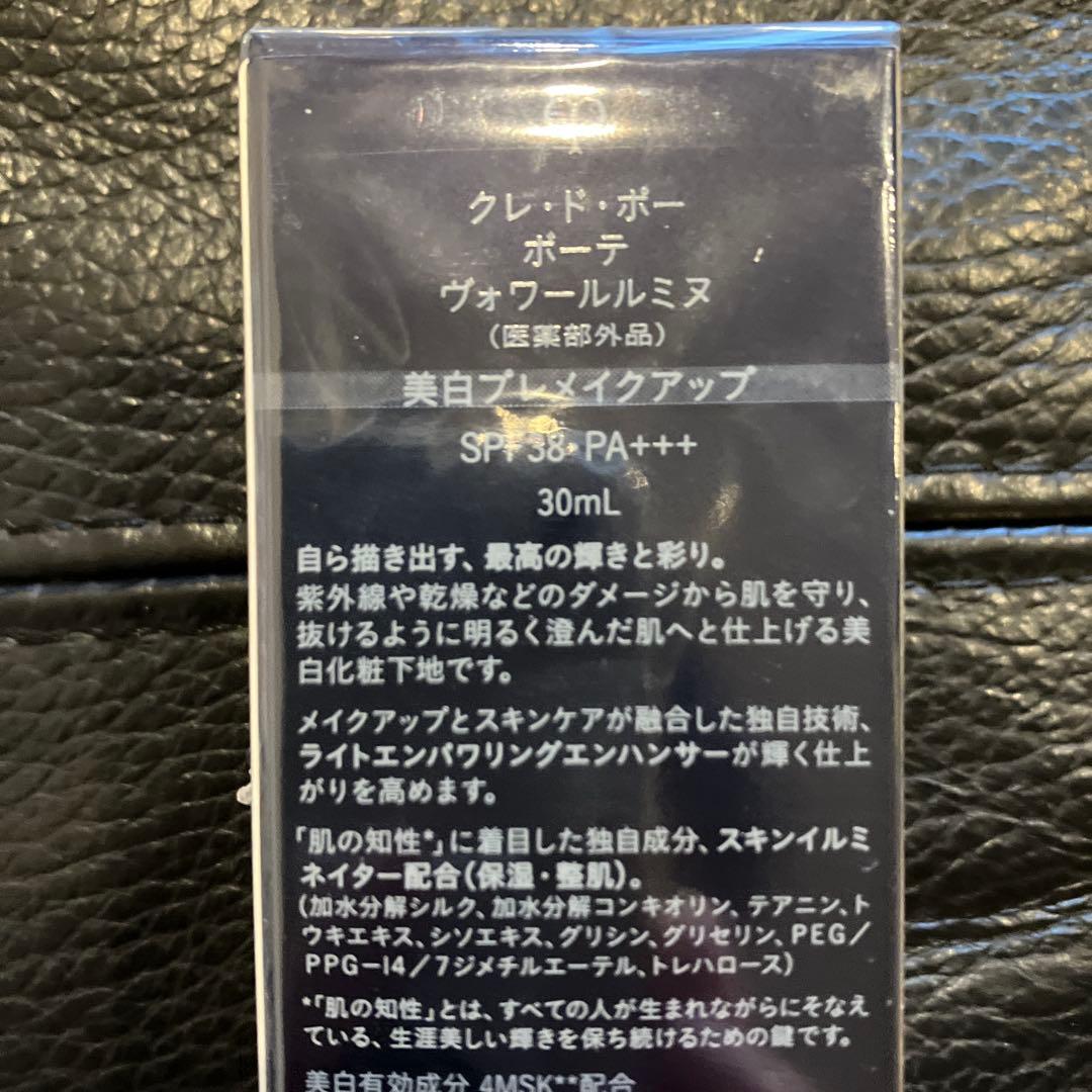 新品未使用　クレドポー ボーテ　ヴォワールルミヌ 30mL