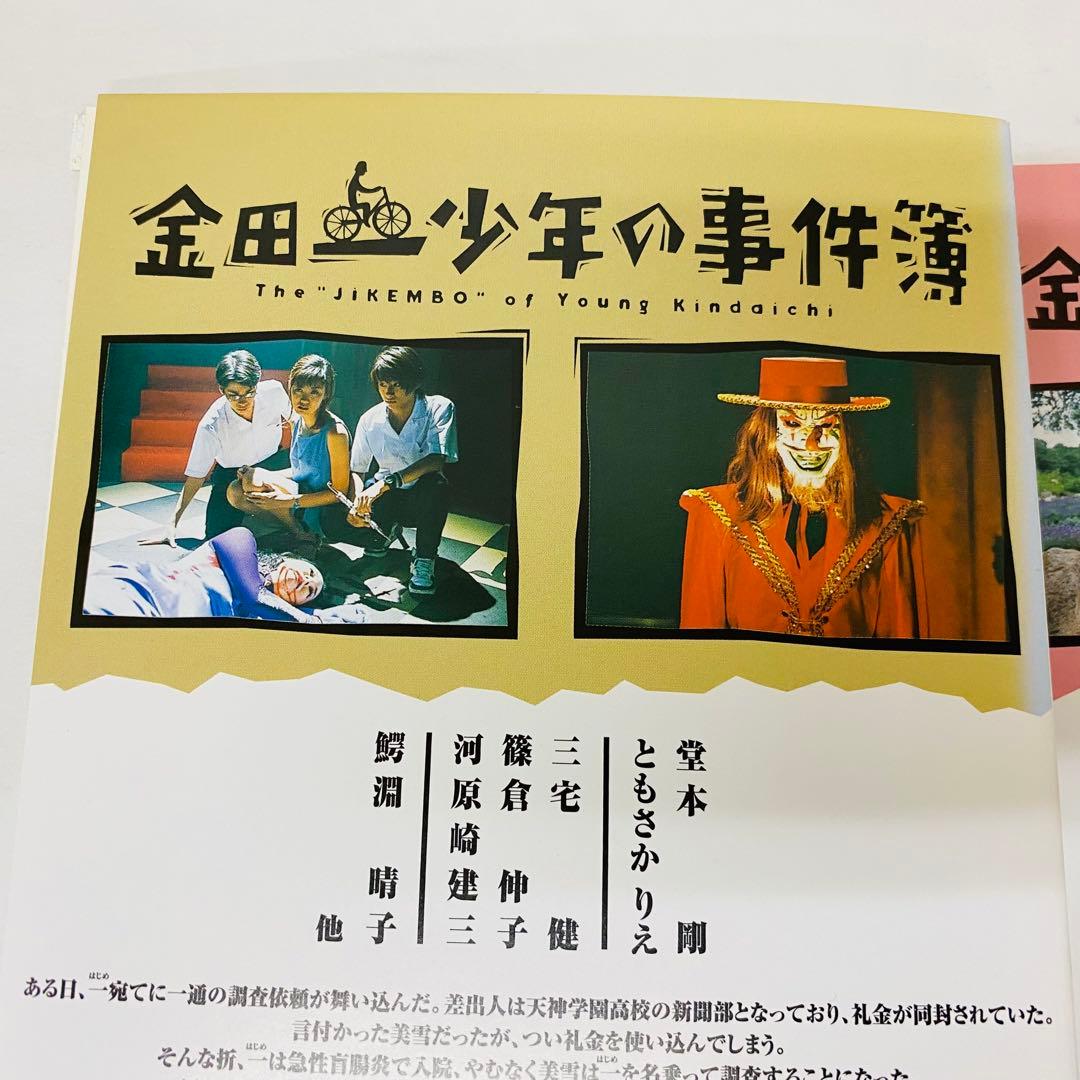 金田一少年の事件簿　DVD7枚セット　堂本剛　TVシリーズ全巻+3枚セット