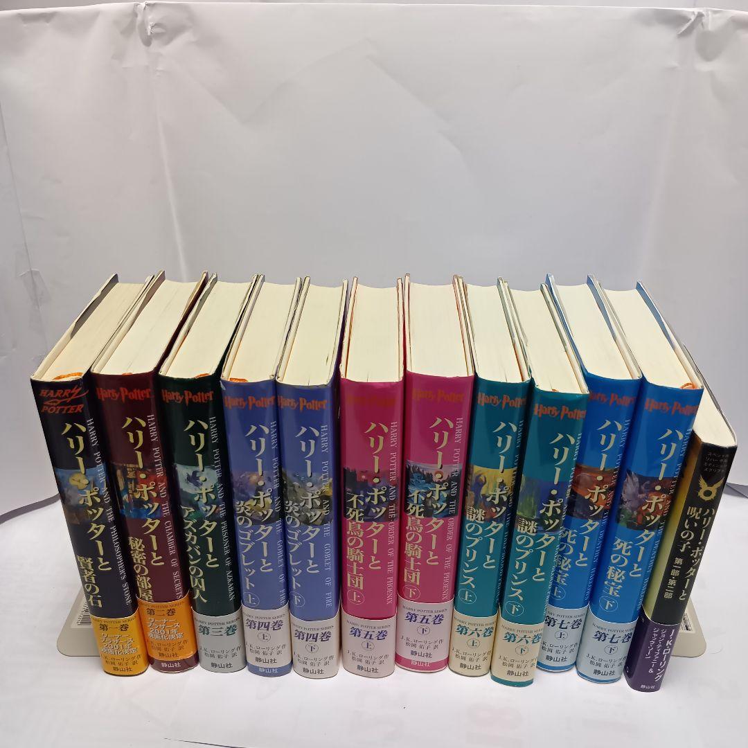 【全巻帯付】ハリーポッター 全巻 セット(全8巻・計12冊)フクロウ便付き