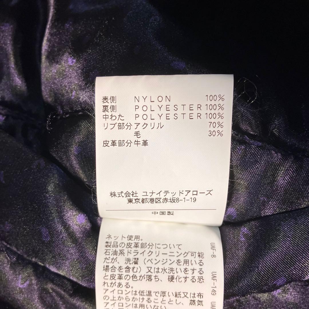 ユナイテッド アローズ MA-1 リバーシブル 黒×紫 美品 M