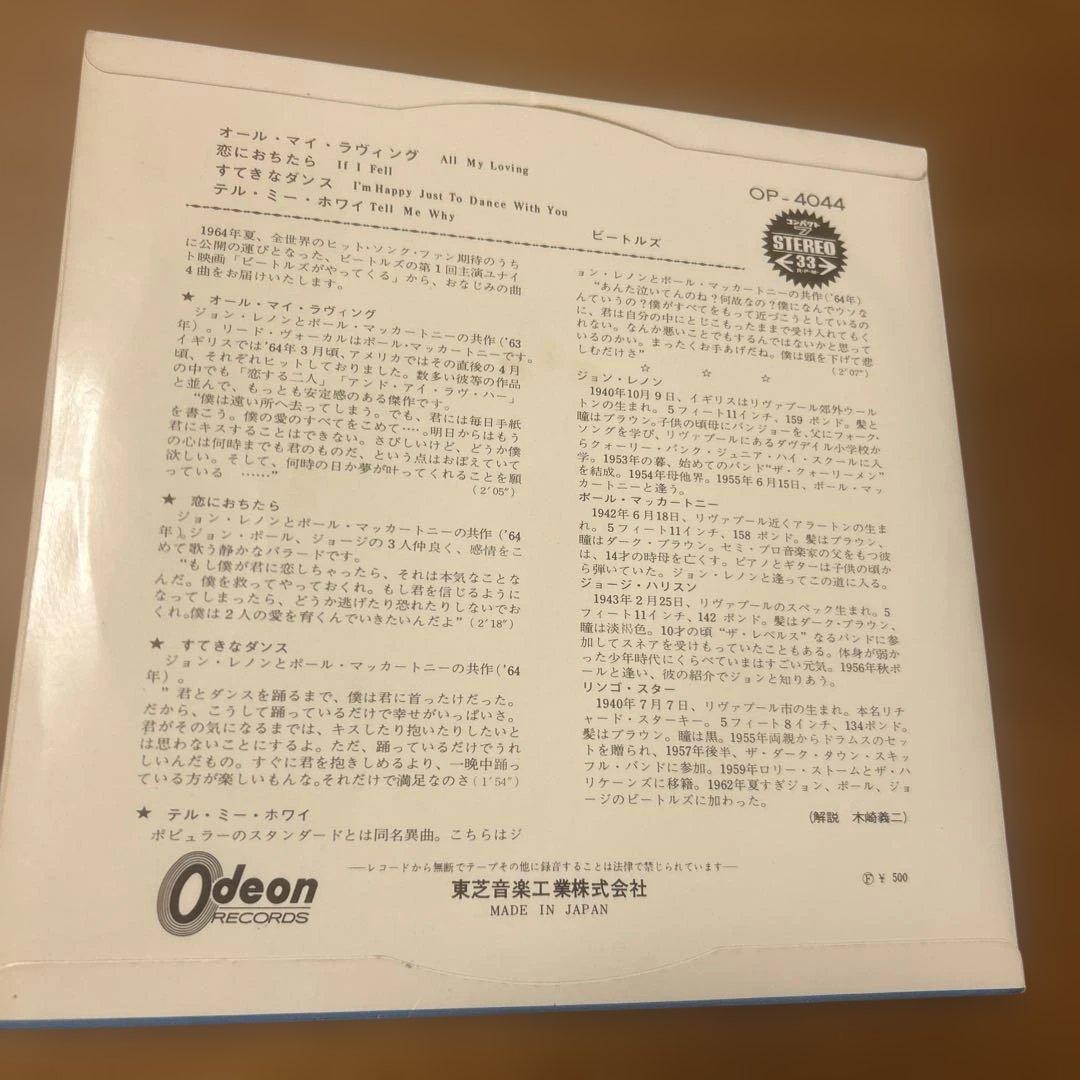 赤盤 OP-4044 THE BEATLES 東芝音工 Odeon
