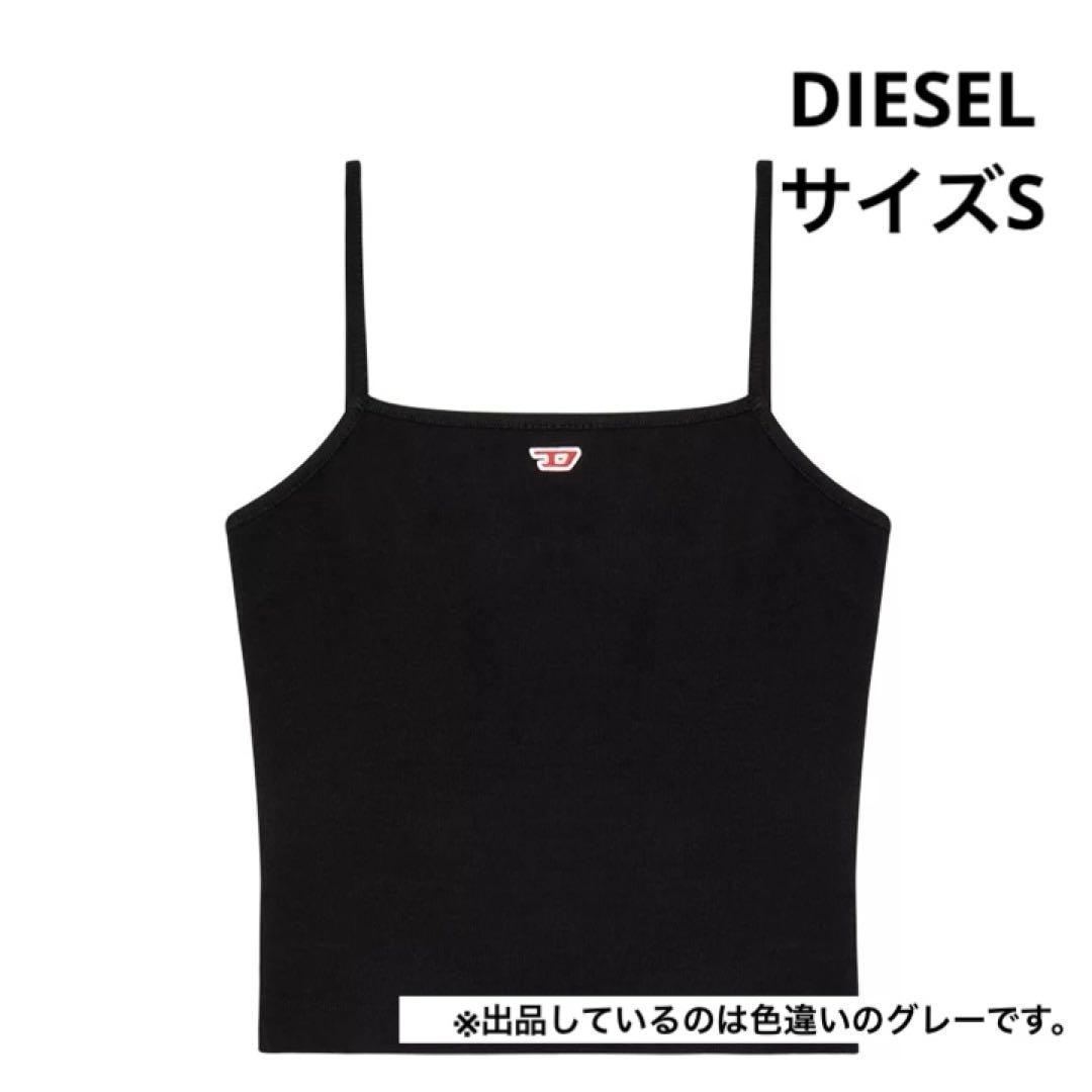 【ナ】DIESEL T-HOP-D キャミソール サイズS Dロゴ