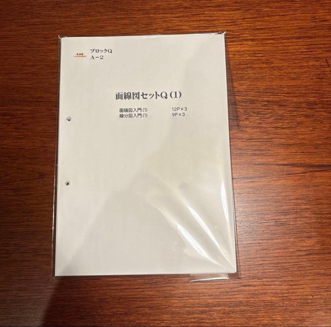 たぶお式　ブロックK P、ブロックQセット　解答付き