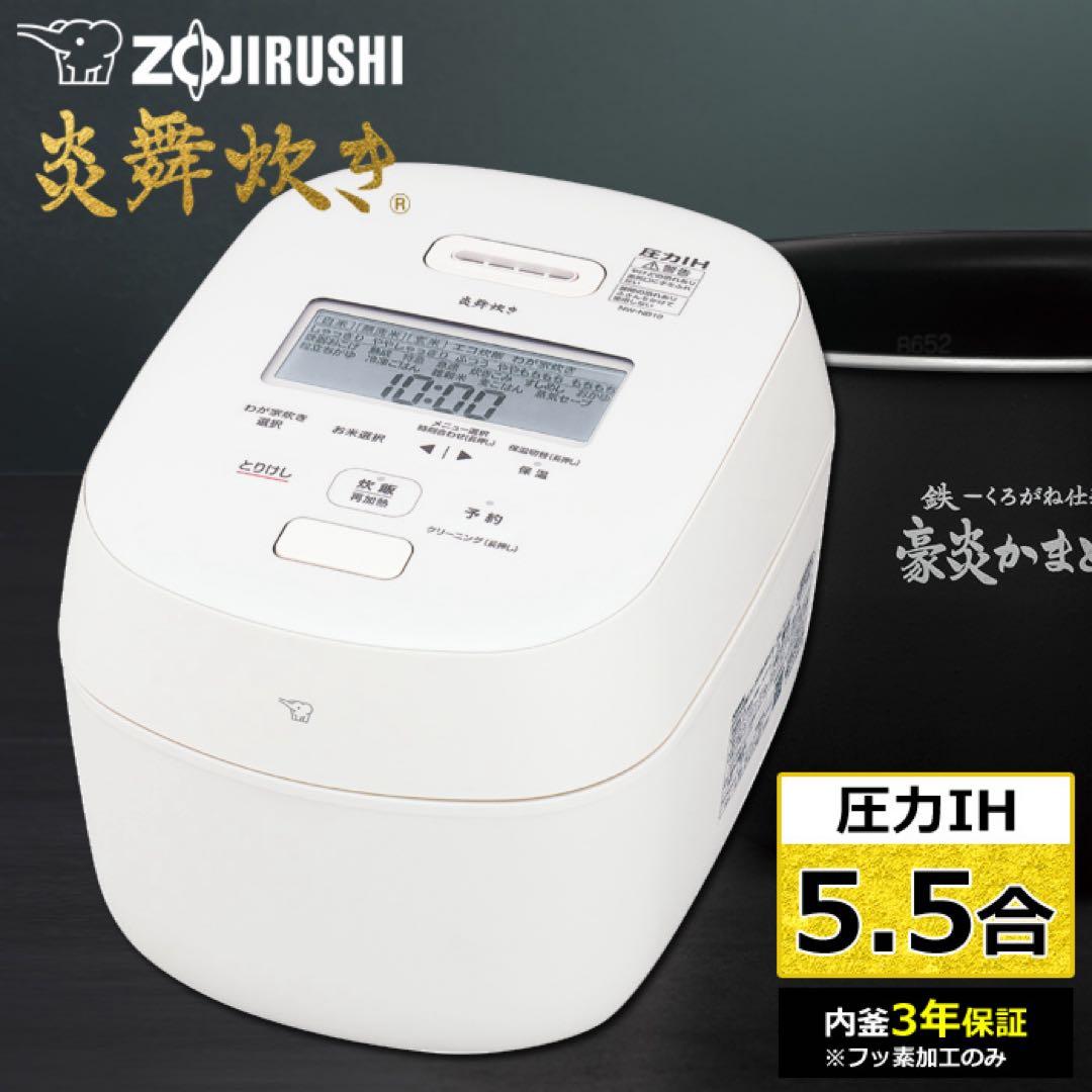 【新品未使用】 象印 NW-NB10-WA 炊飯器 1.0L（5.5合炊き）