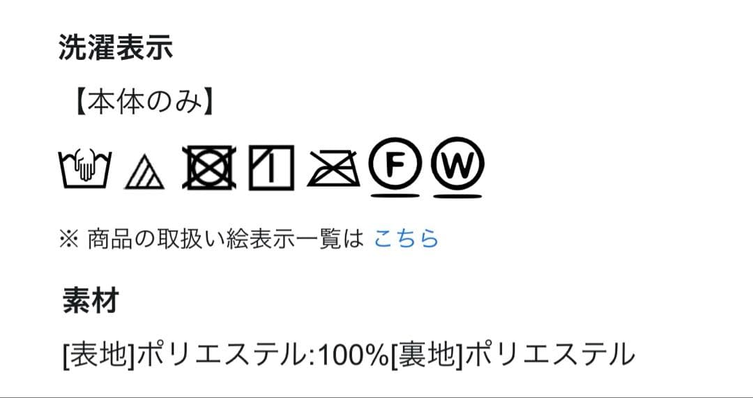 新品タグ付き anysis エニィシス シフォンスカート 黒 M