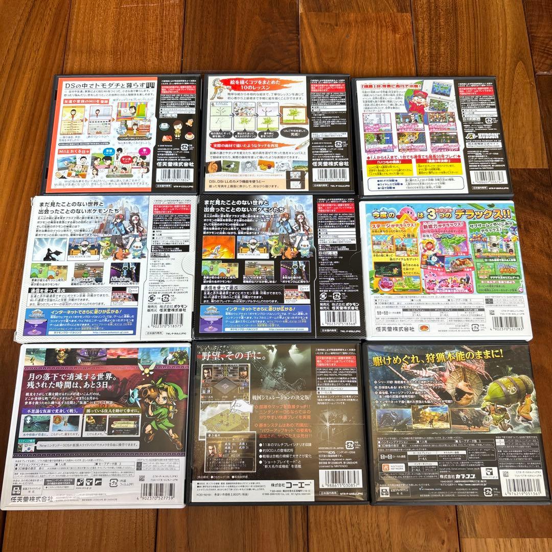 DSカセット8点セット