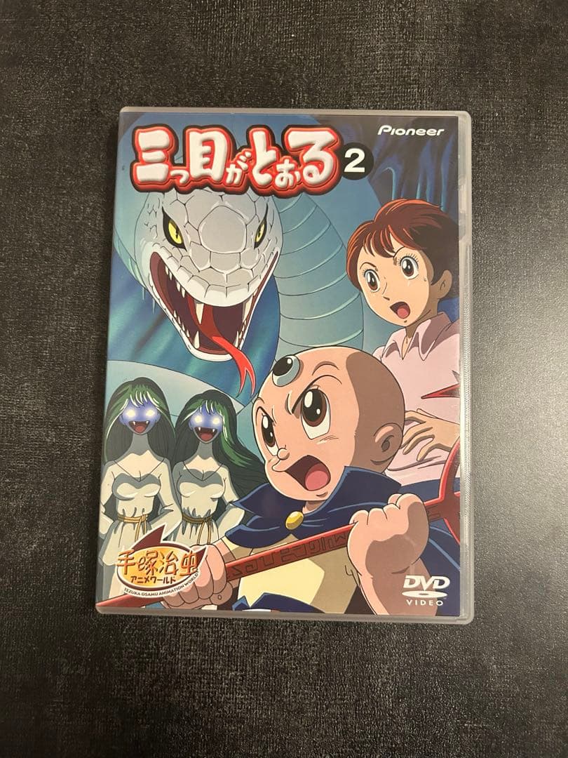 【希少パッケージ】三つ目がとおる DVD 全巻セット
