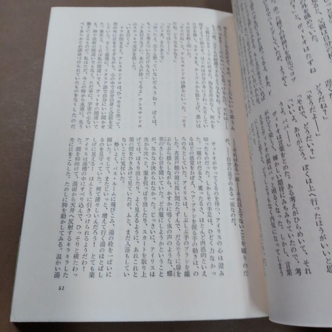 八月の冷たき風 バートン・ウォール　講談社