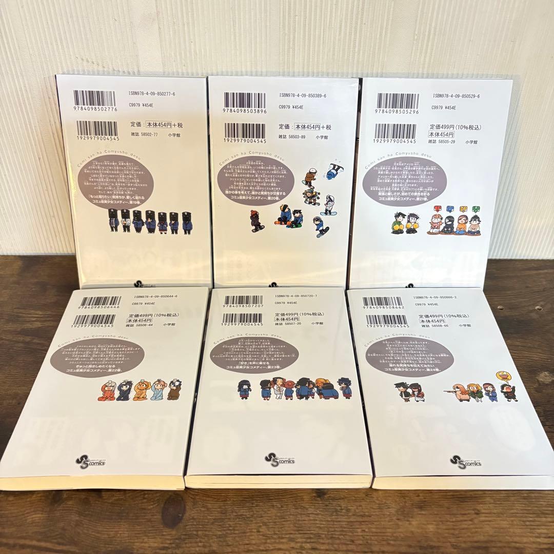 古見さんは、コミュ症です。 1〜37巻 全巻セット