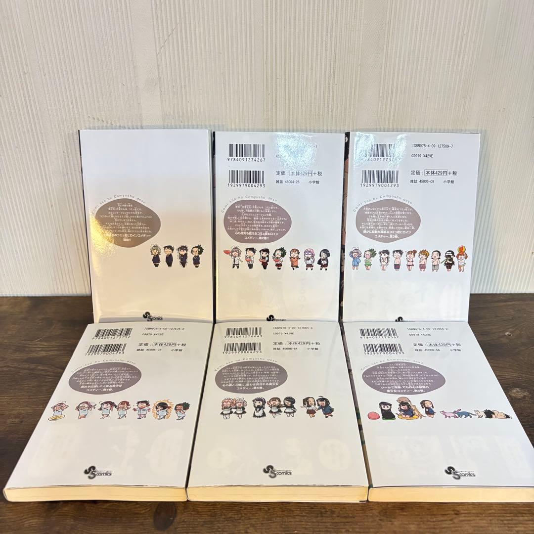 古見さんは、コミュ症です。 1〜37巻 全巻セット
