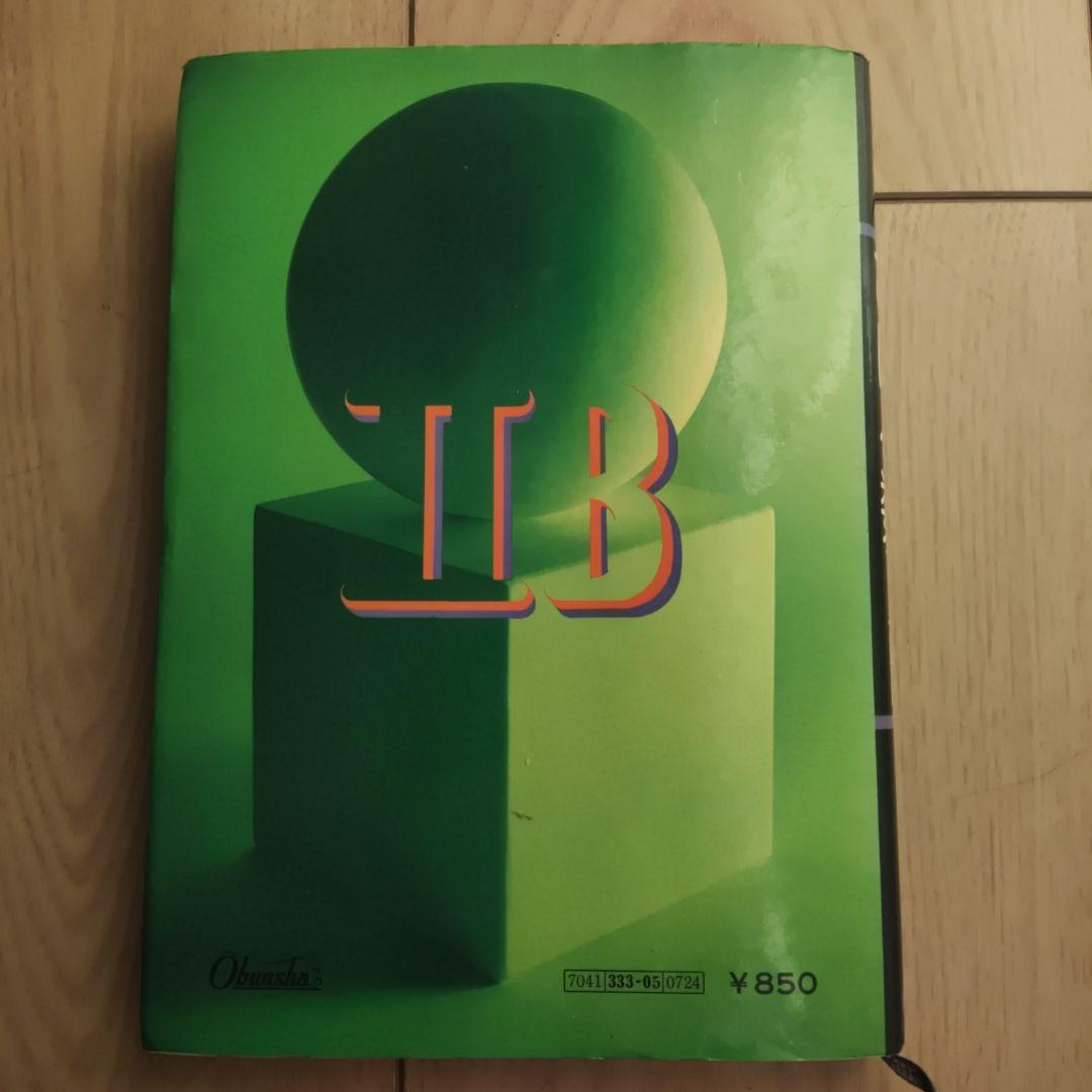 なべつねのひける数II B