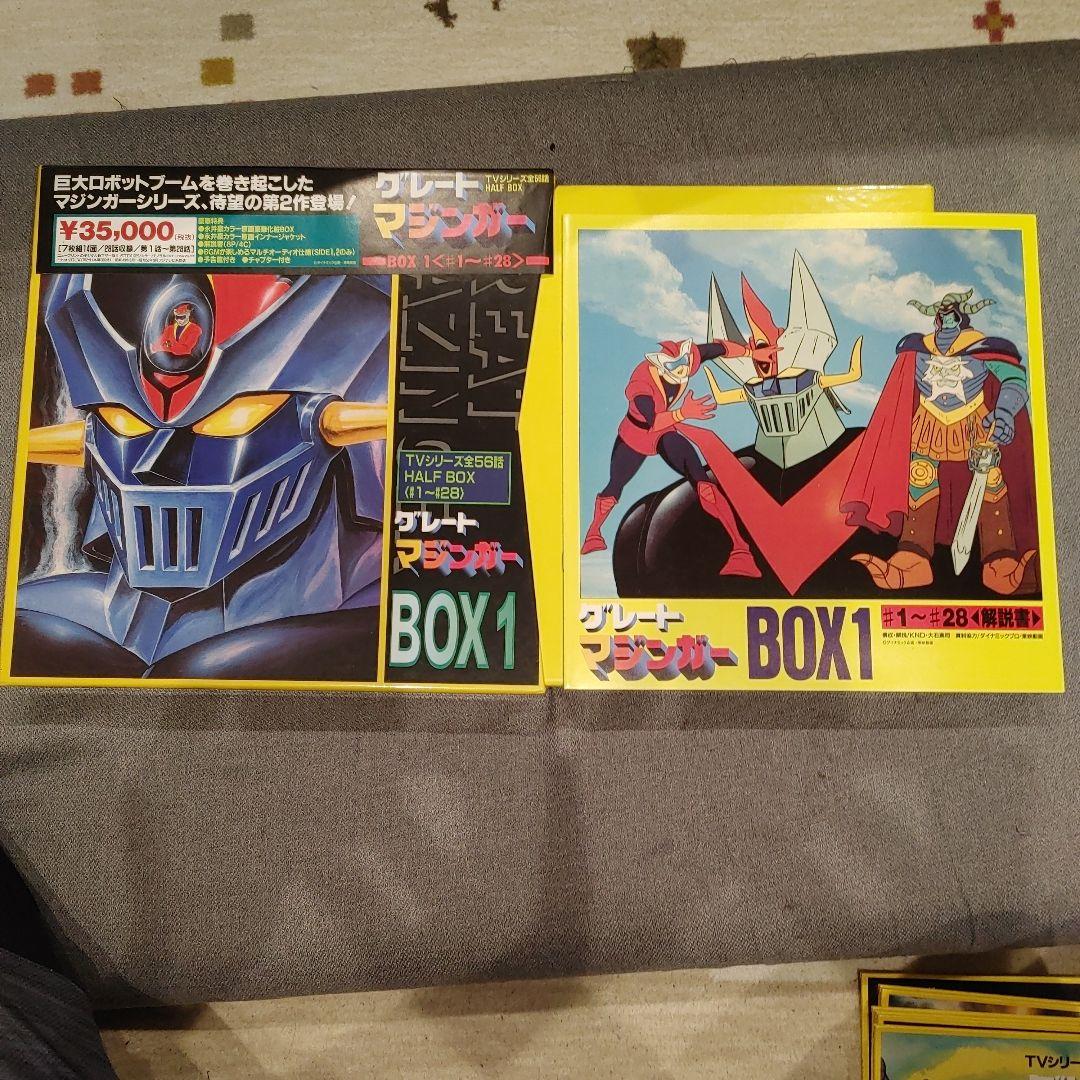 グレートマジンガー BOX 1、2レーザーディスク