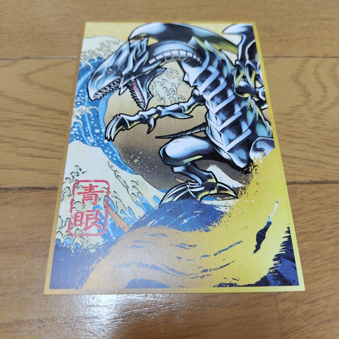 遊戯王 浮世絵 青眼の白龍 クオシク 新品未開封