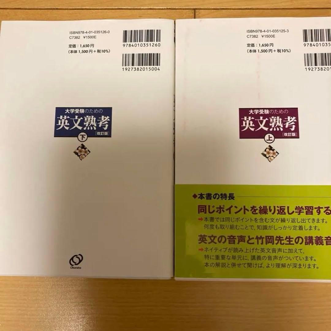 大学受験　英文法　英文解釈　参考書まとめ売り