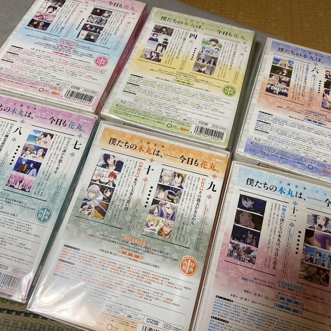 刀剣乱舞-花丸- 初回生産限定版Blu-ray1期・2期セット