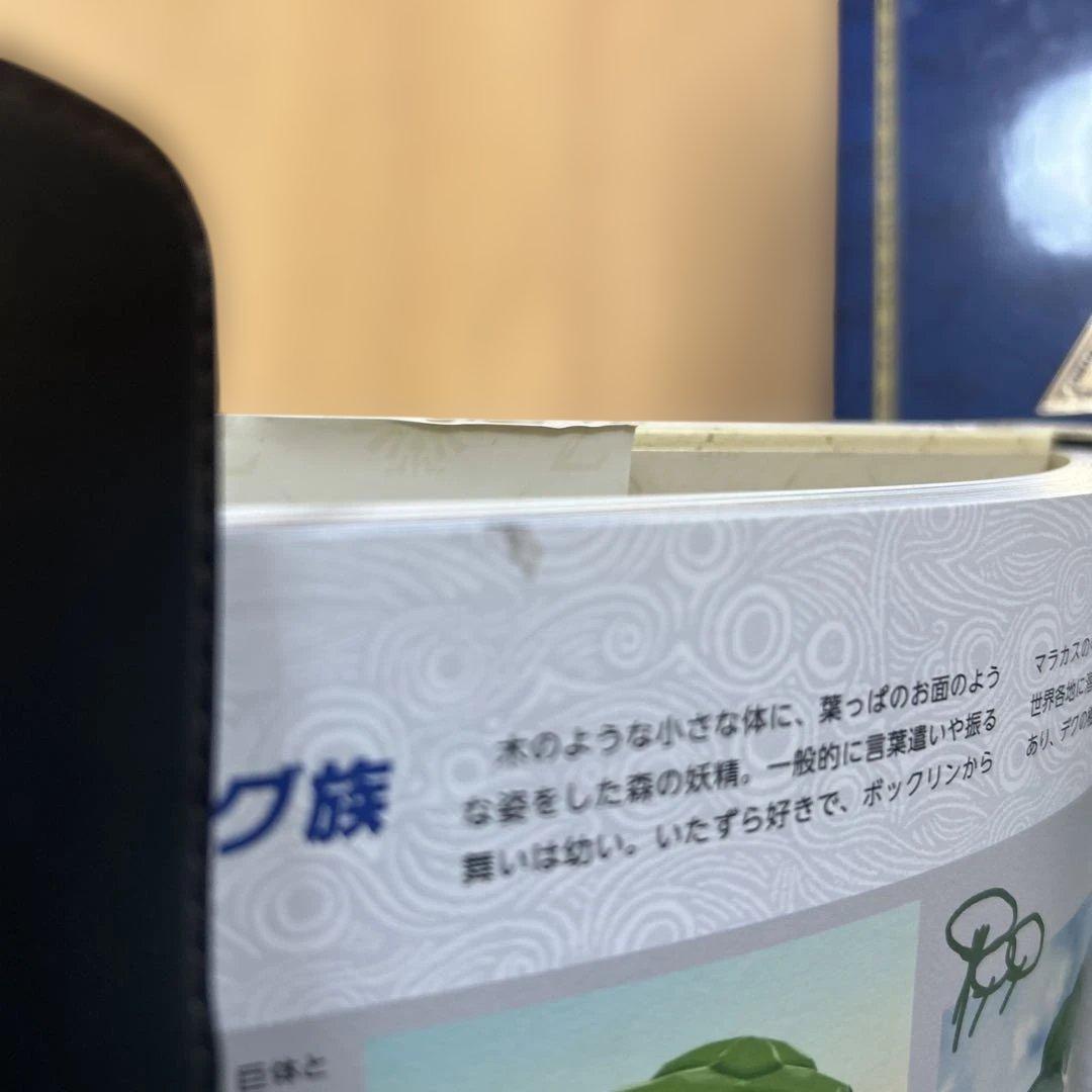 ゼルダの伝説ブレスオブザワイルドマスターワークス = THE LEGEND O…