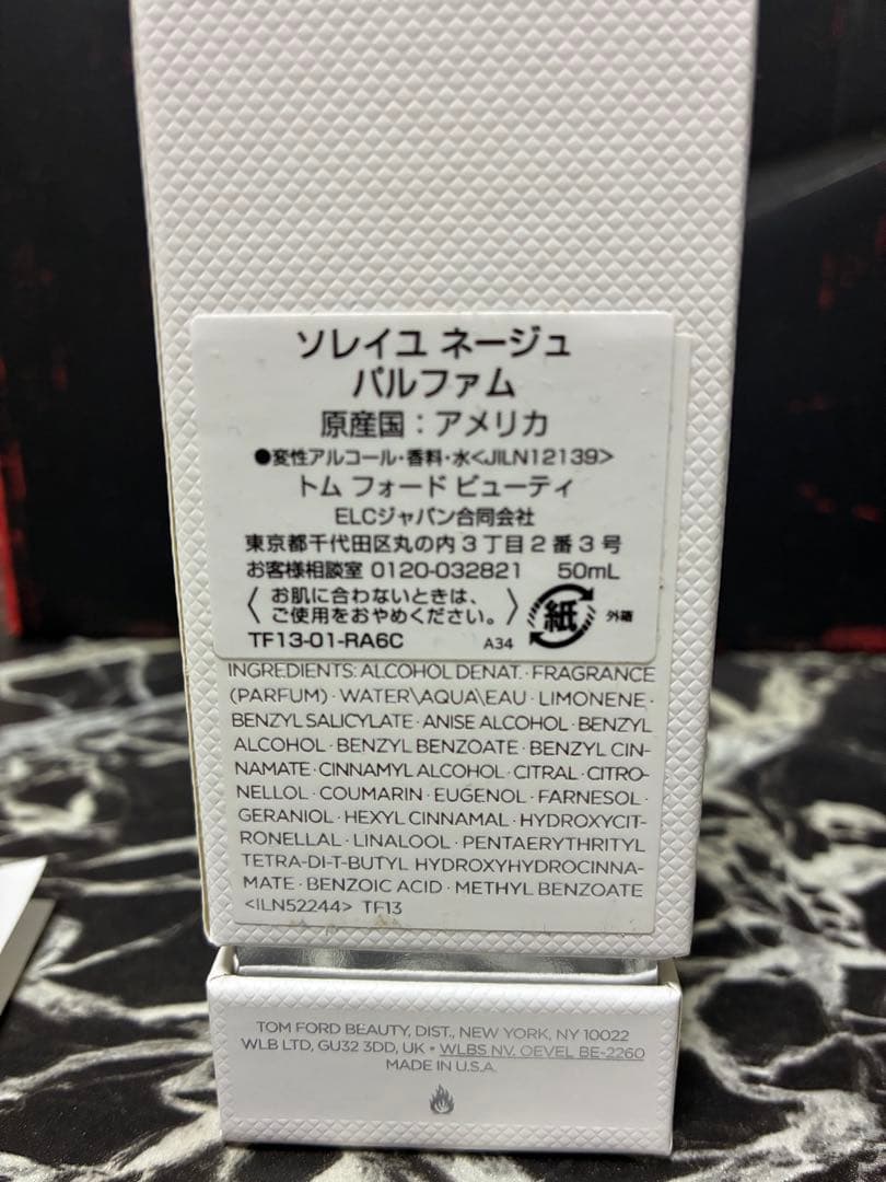 りく 　TOM FORD ソレイユネージュ　パルファム　50ml 美中古