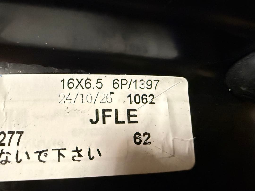 ハイエース　FLEX PAW 16x6.5 ４本セット