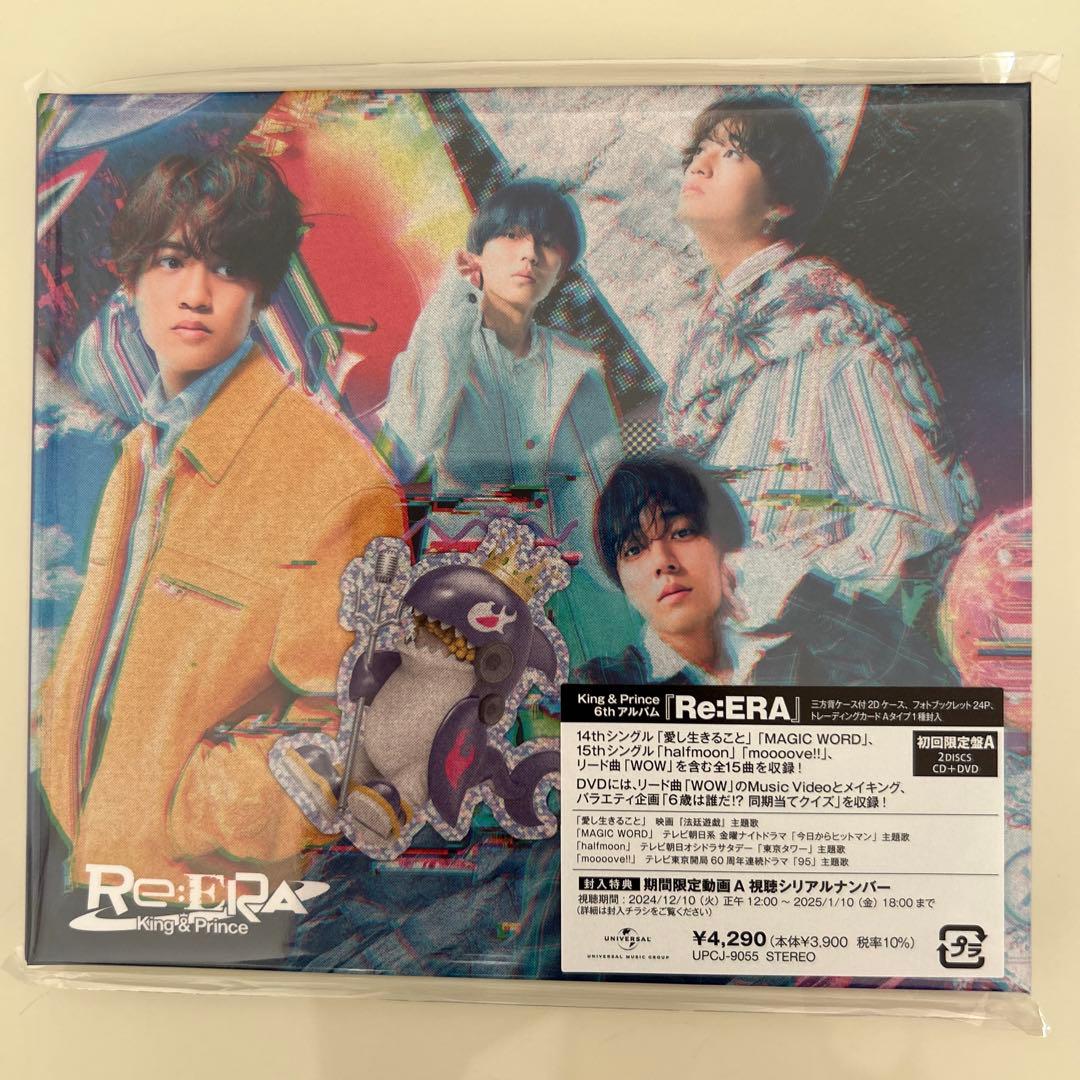 新品未開封King & Prince「Re:ERA」CD3形態セット+銀テープ
