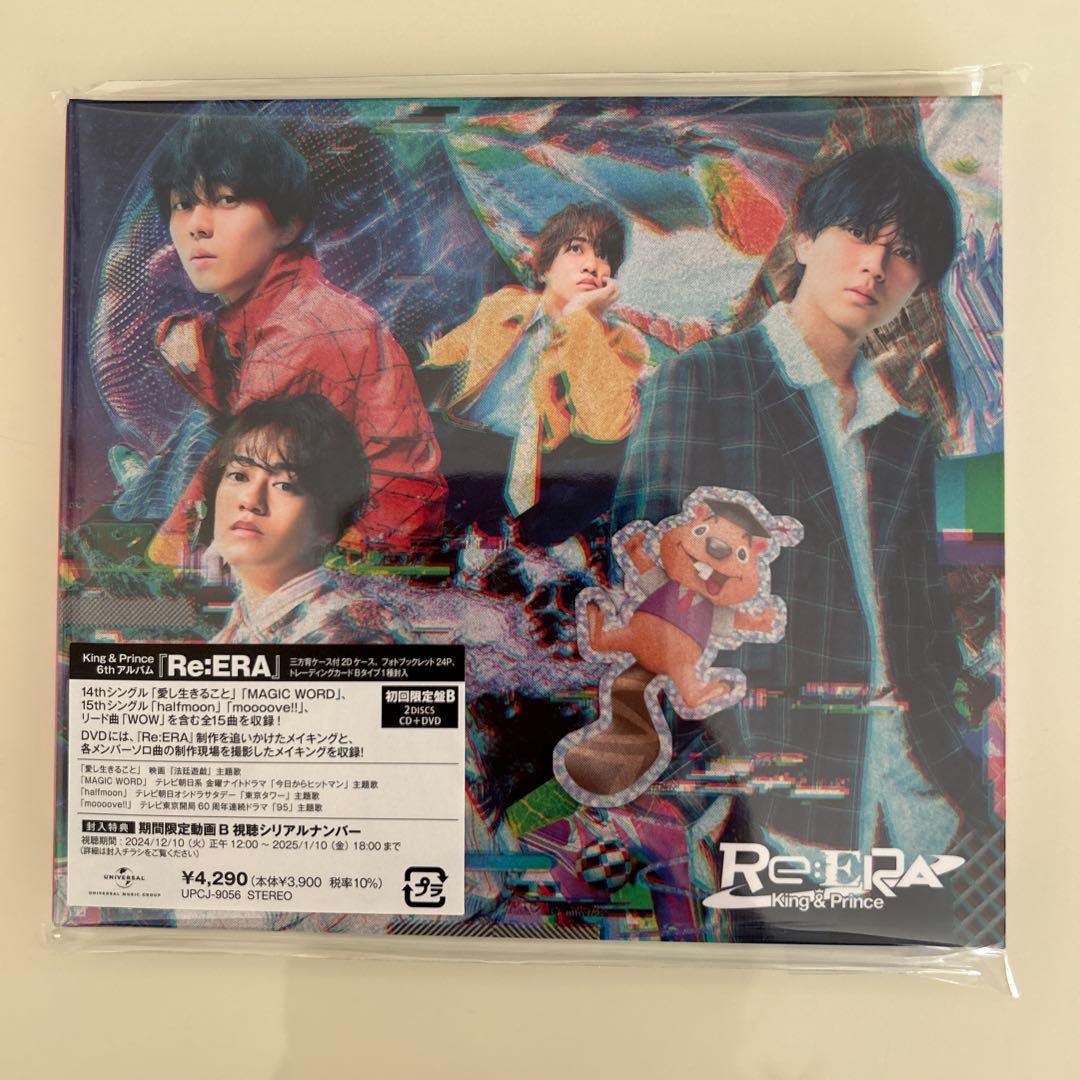 新品未開封King & Prince「Re:ERA」CD3形態セット+銀テープ