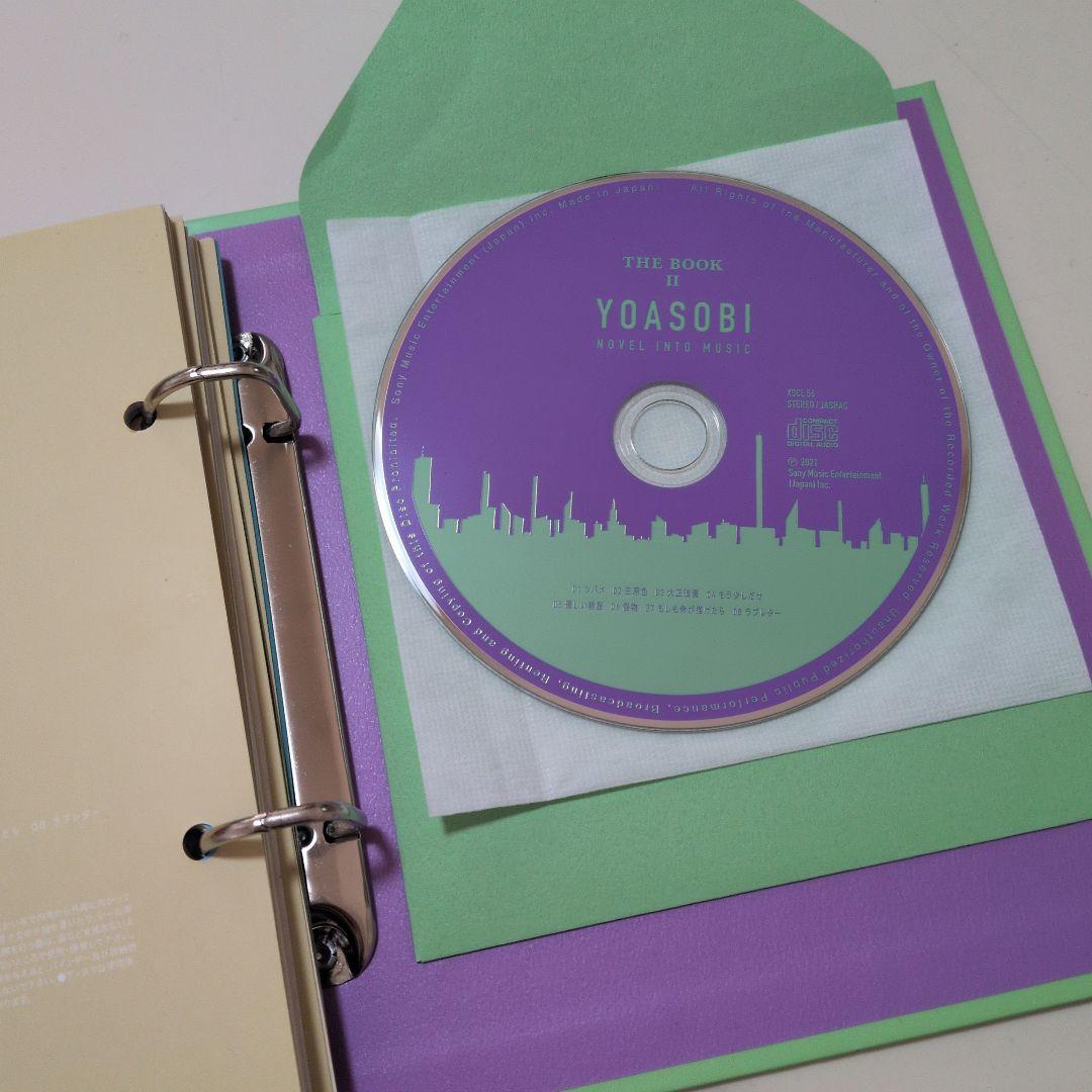 YOASOBI THE BOOK1•2 　2冊セット　　　　　【完全生産限定盤】