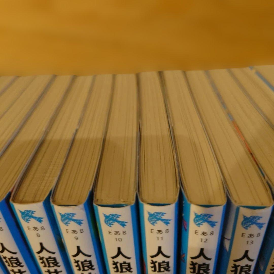 人狼サバイバル.2〜20巻（1巻目なし）