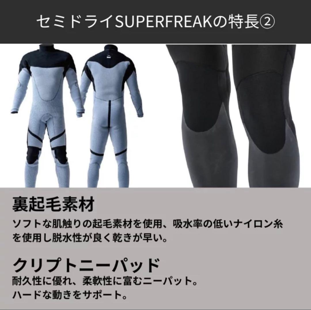格安価格‼️ オニール　スーパーフリーク　セミドライ　Mサイズ