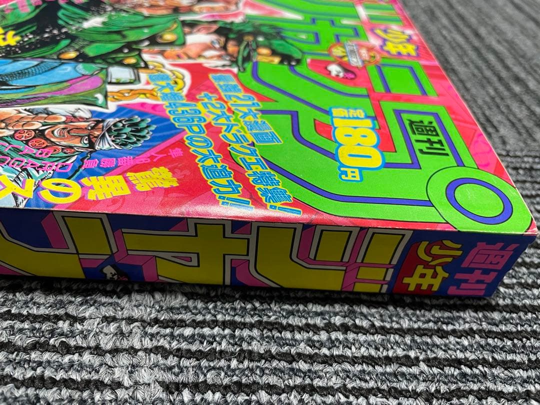 週刊少年ジャンプ 1989年　36号 ジョジョの奇妙な冒険　付録未開封