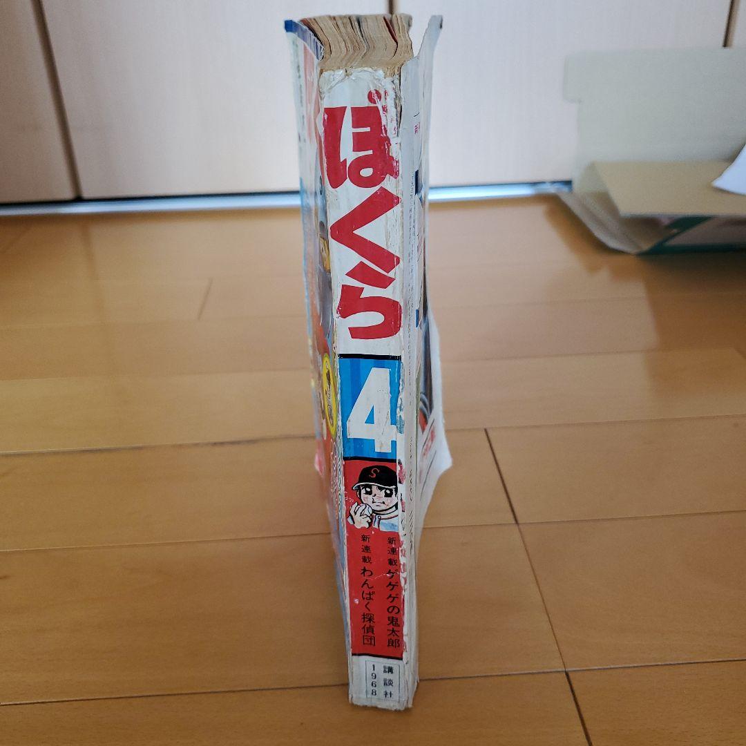 ぼくら
