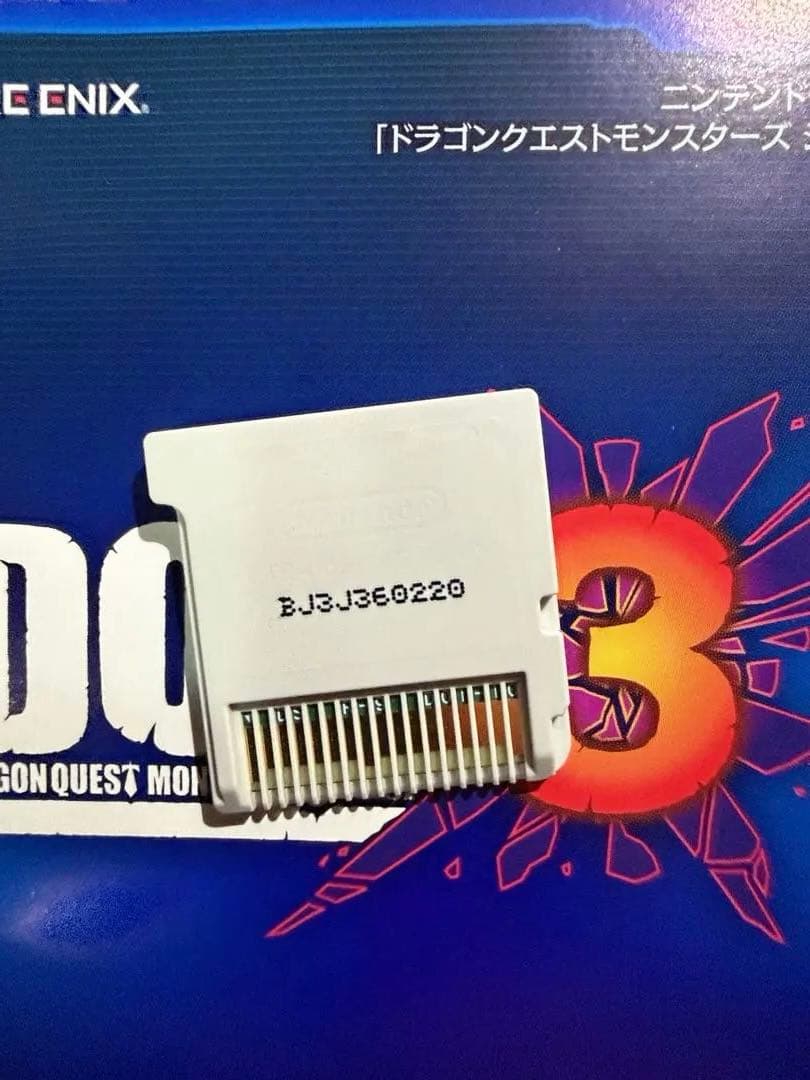 ドラゴンクエストVIII & ドラゴンクエストモンスターズジョーカー3 セット