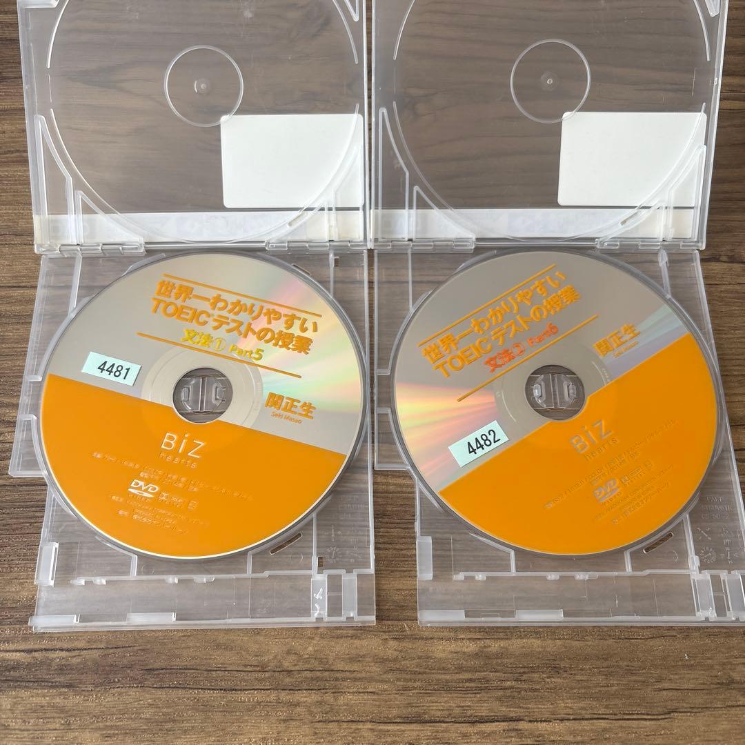 世界一わかりやすいTOEICテストの授業 DVD全7巻 /関正生