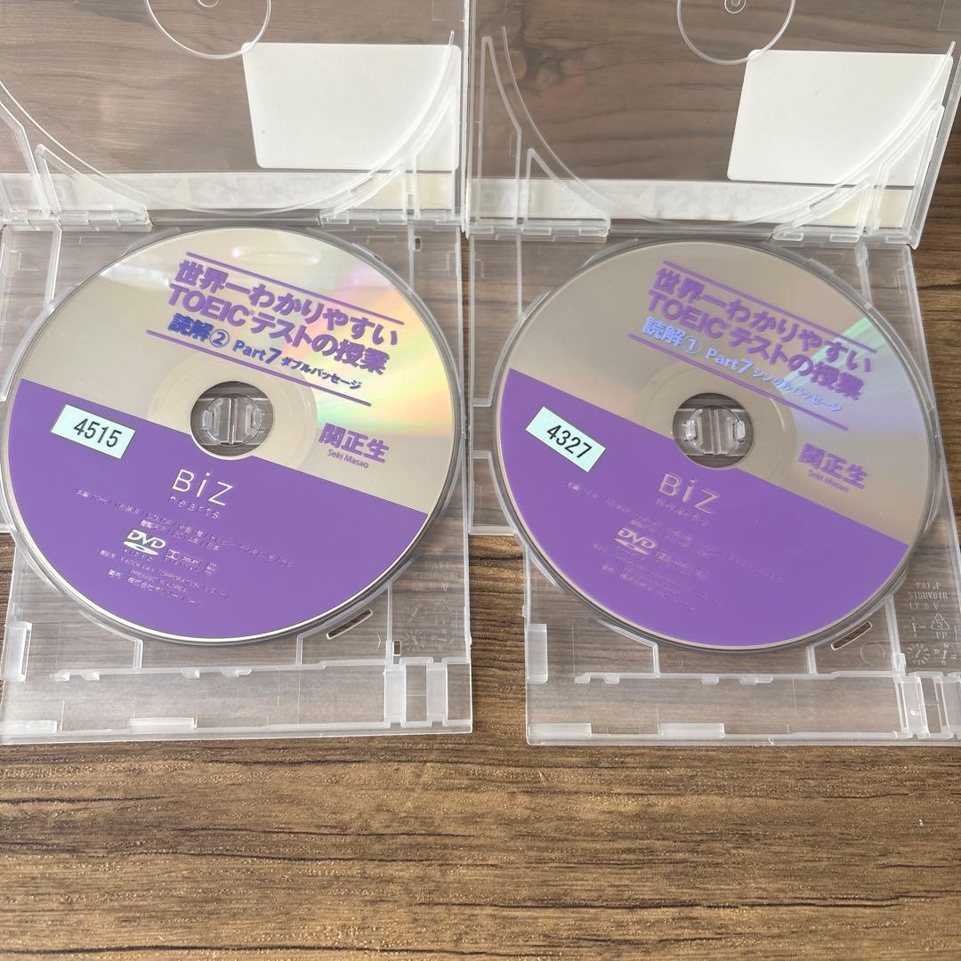 世界一わかりやすいTOEICテストの授業 DVD全7巻 /関正生