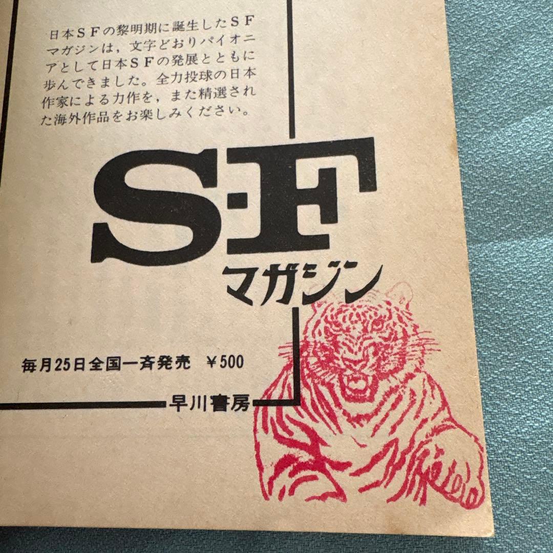 初版　グインサーガ　豹頭の仮面